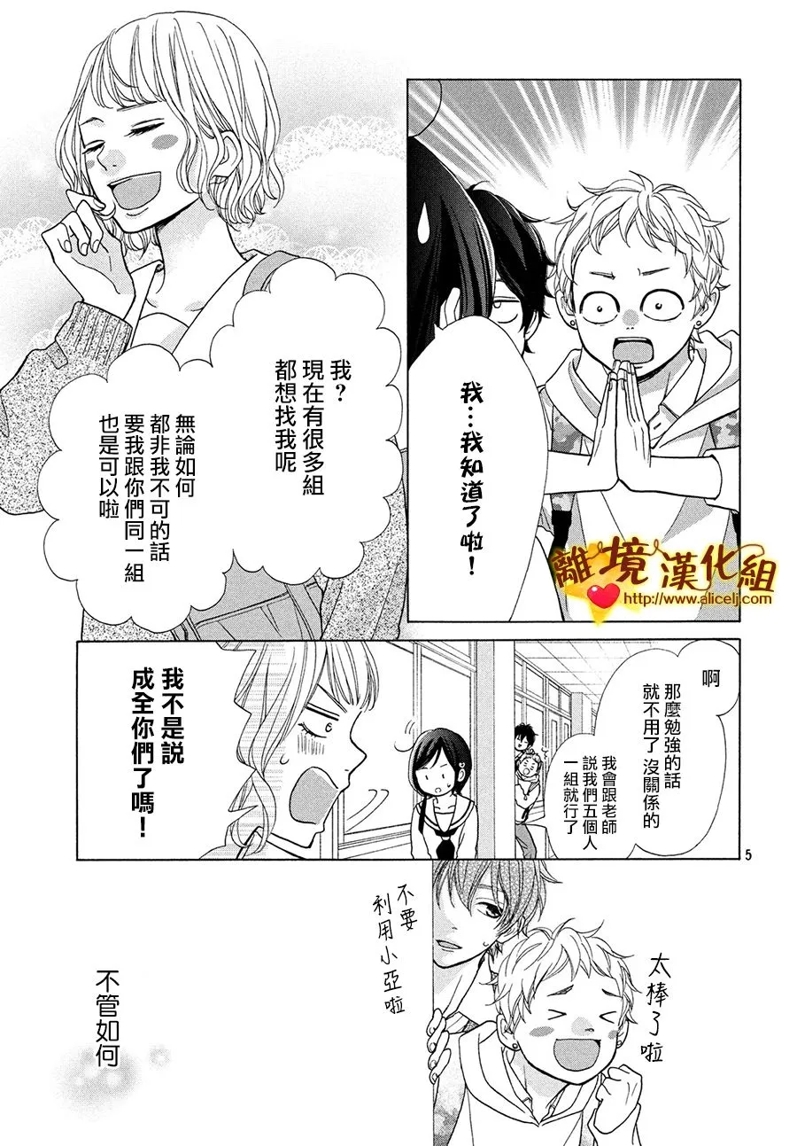 42话 第5页