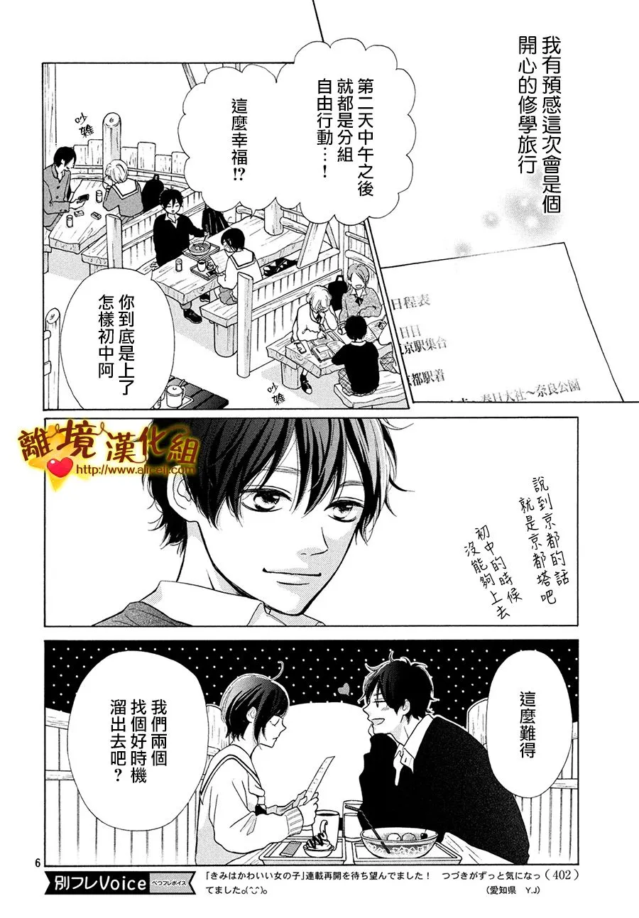 42话 第6页