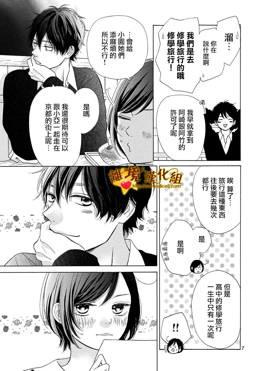42话 第7页
