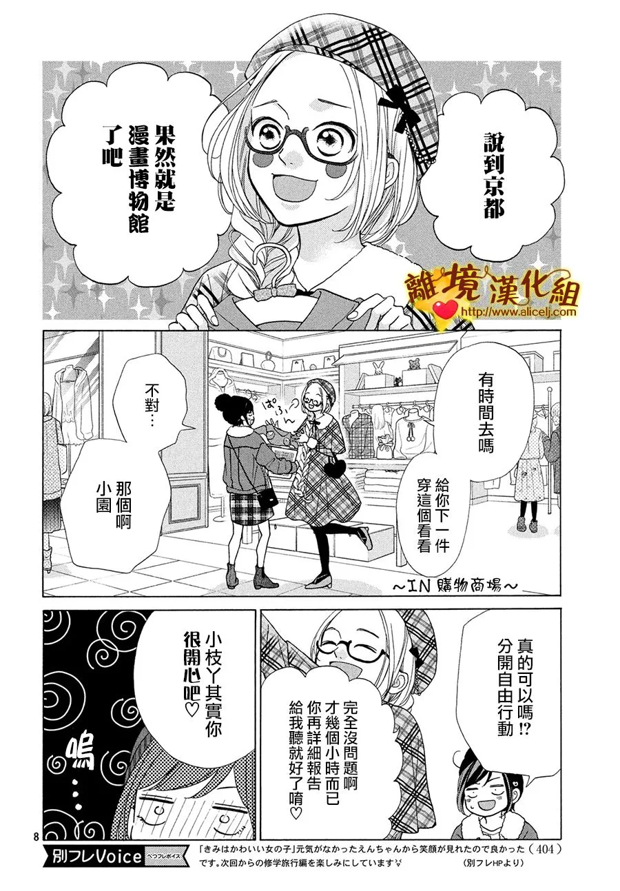 42话 第8页