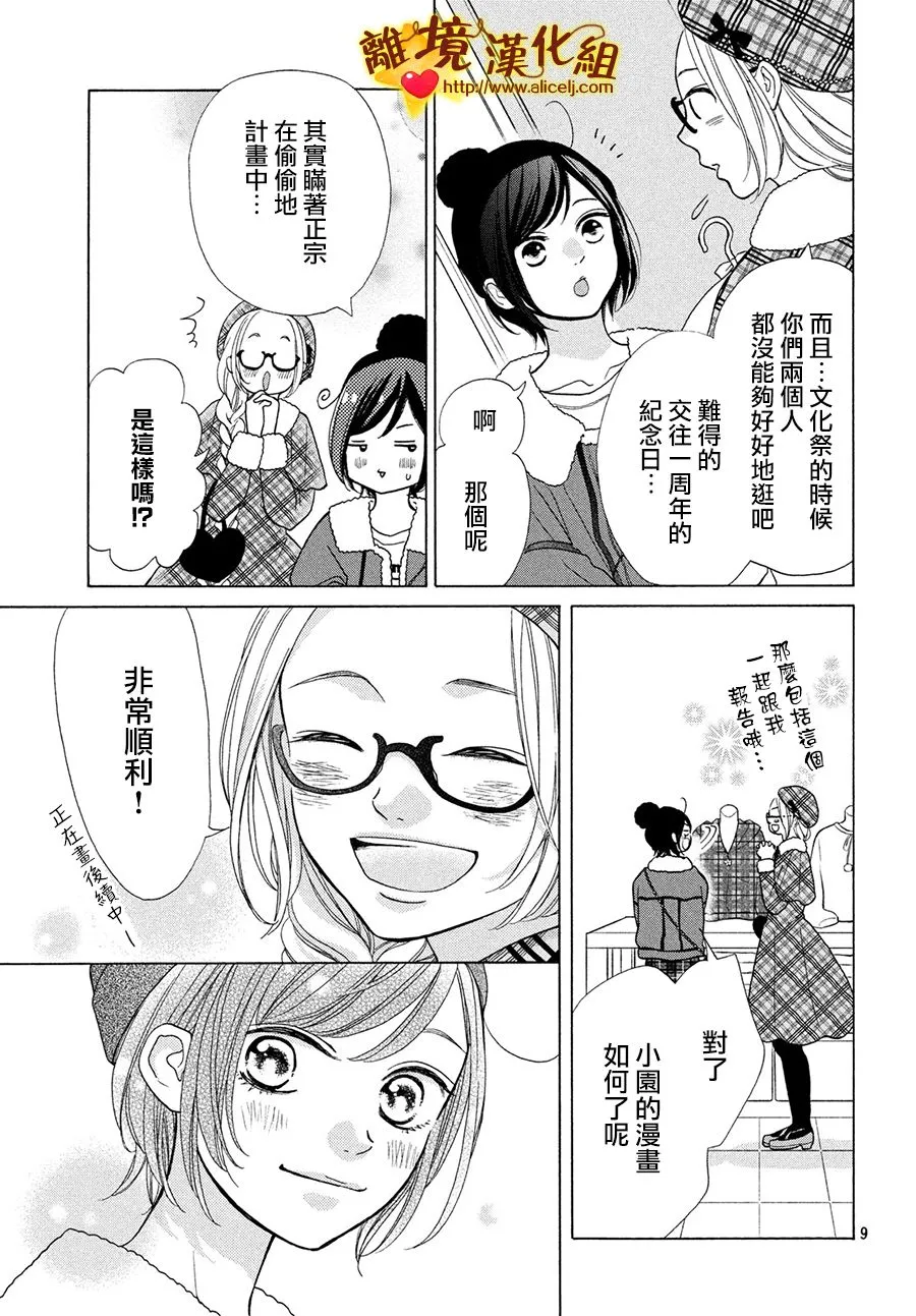 42话 第9页