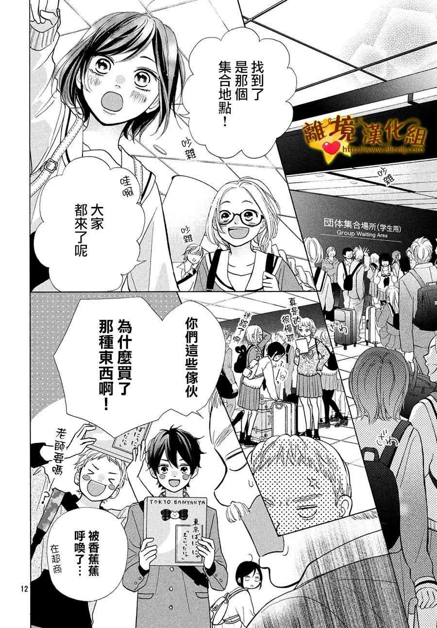 42话 第12页
