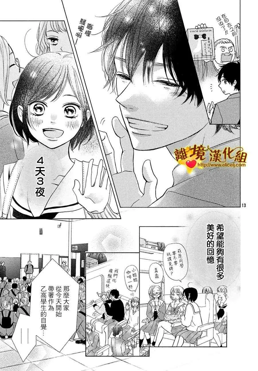 42话 第13页
