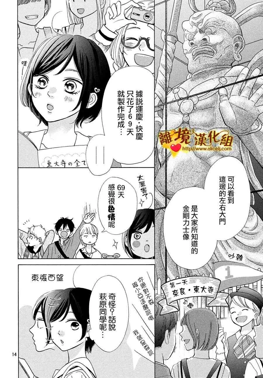 42话 第14页