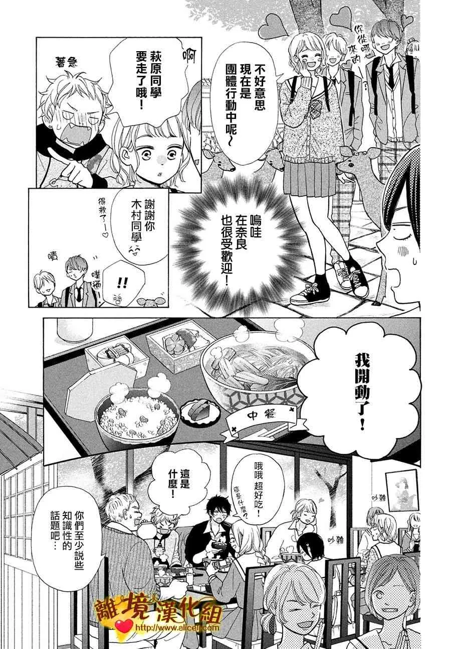 42话 第15页
