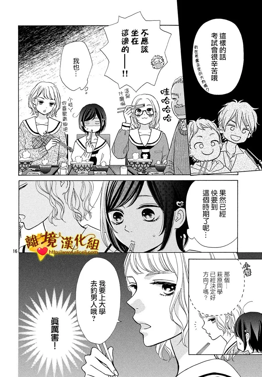 42话 第16页