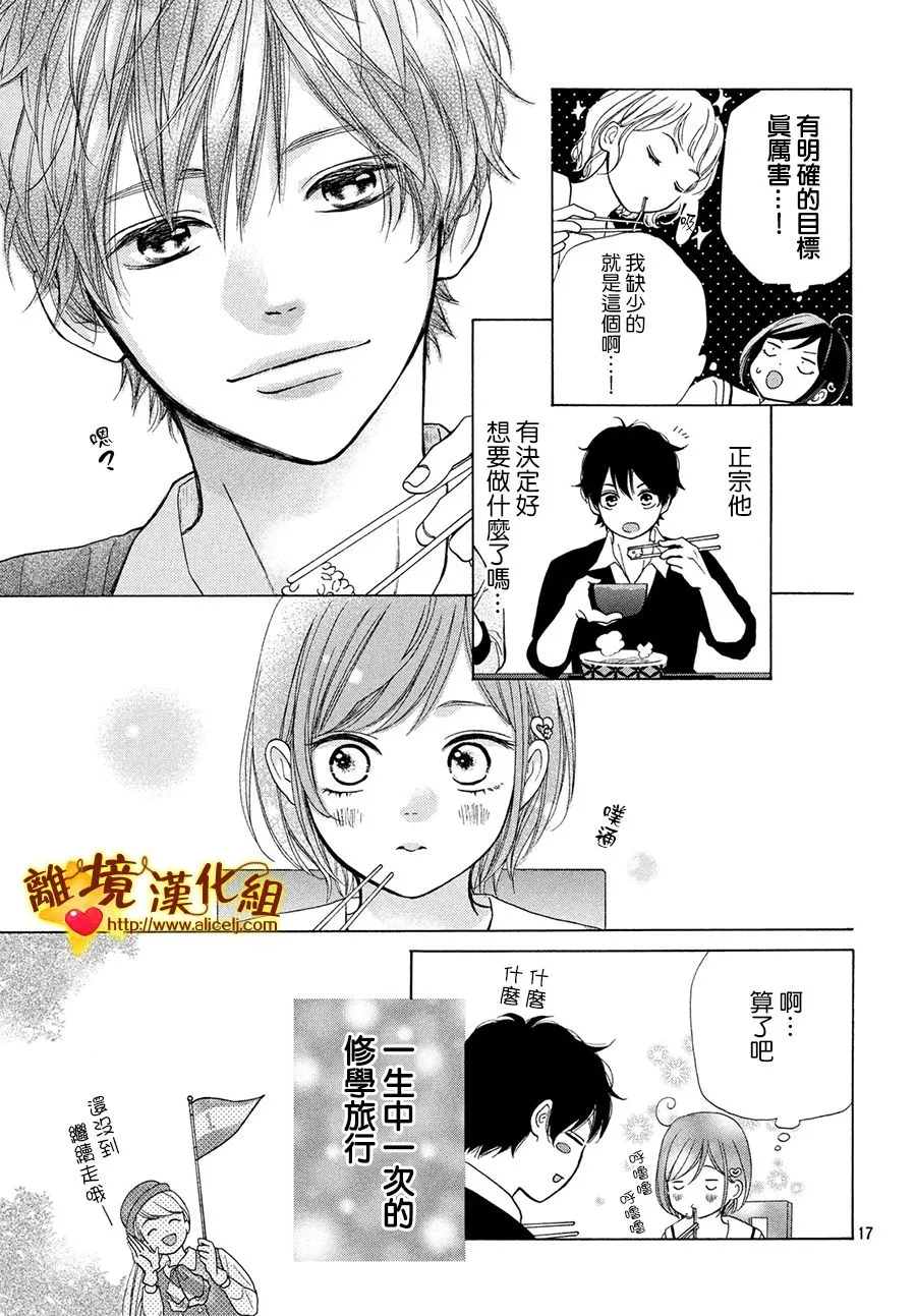 42话 第17页