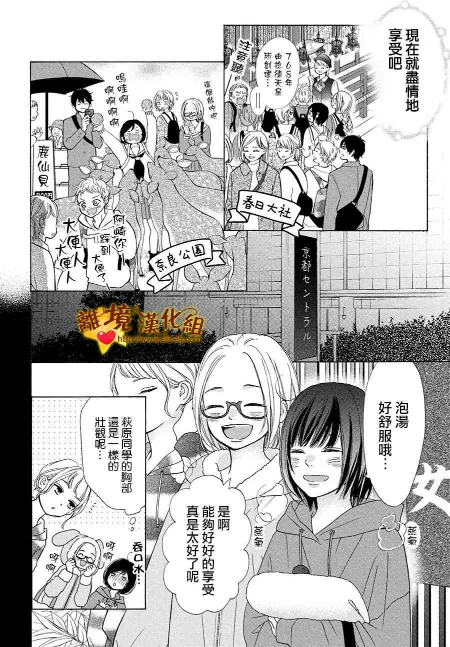 42话 第18页