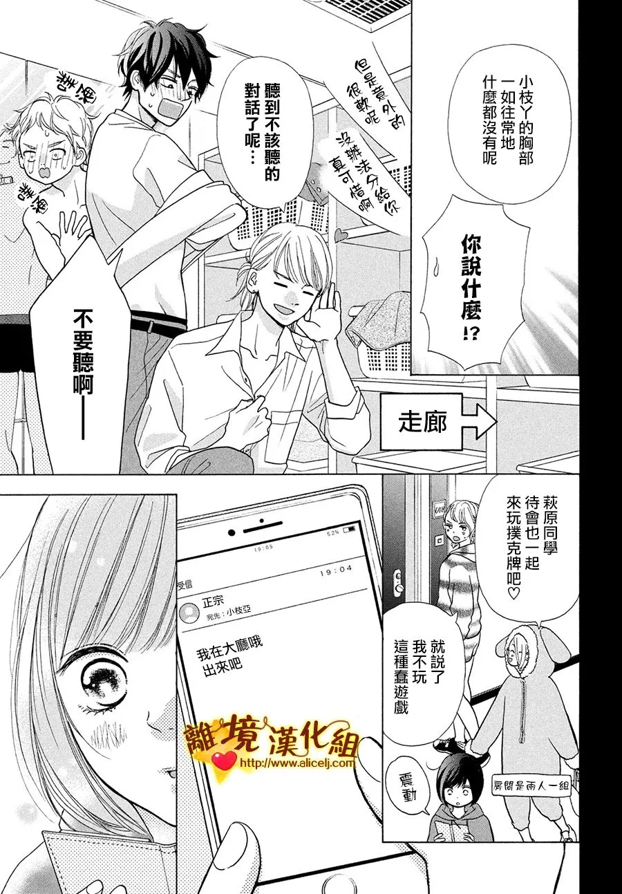 42话 第19页