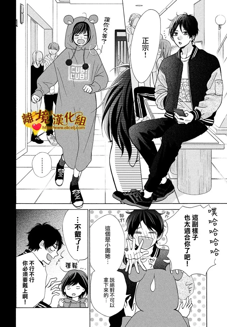 42话 第20页