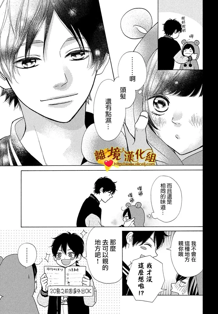 42话 第21页