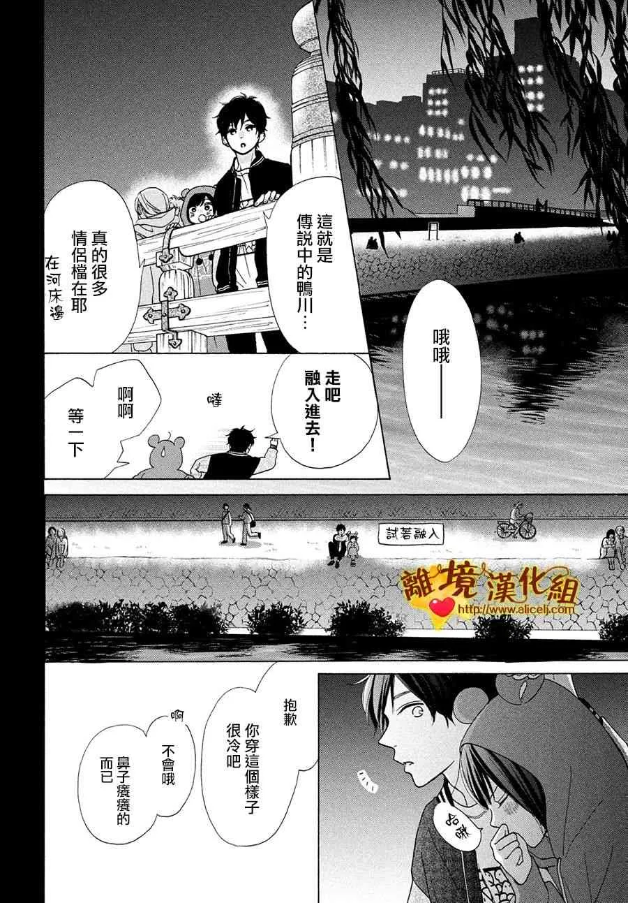 42话 第22页
