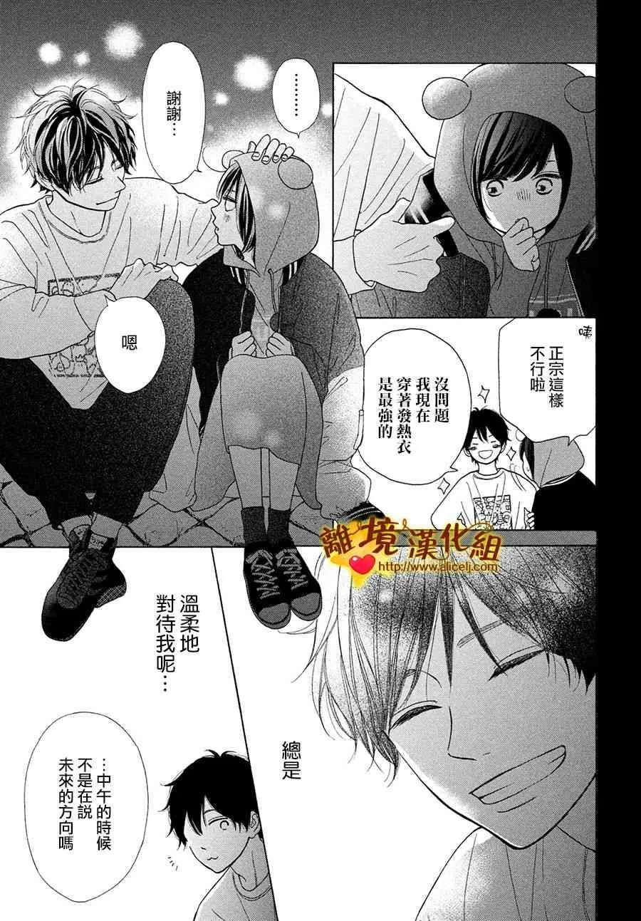 42话 第23页