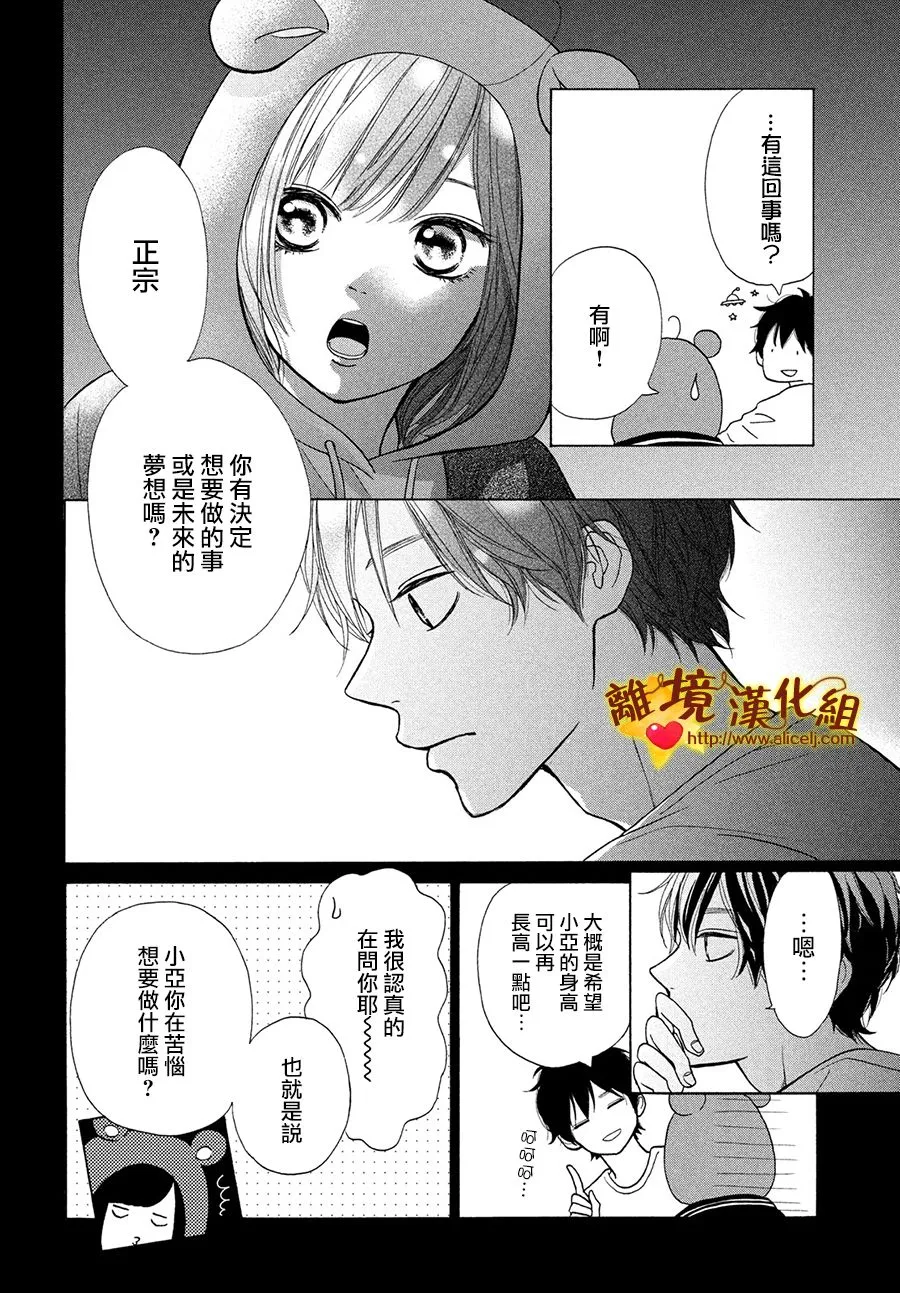 42话 第24页