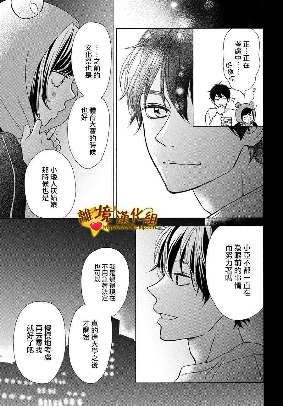 42话 第25页