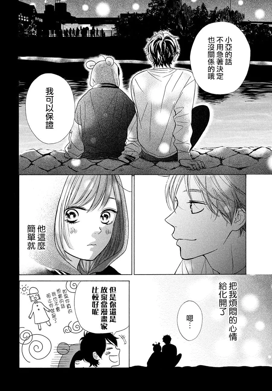 42话 第26页