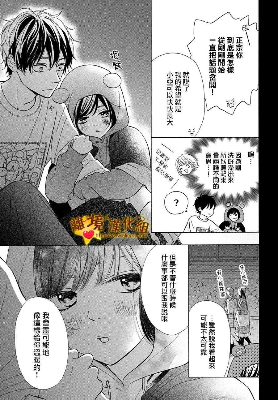 42话 第27页