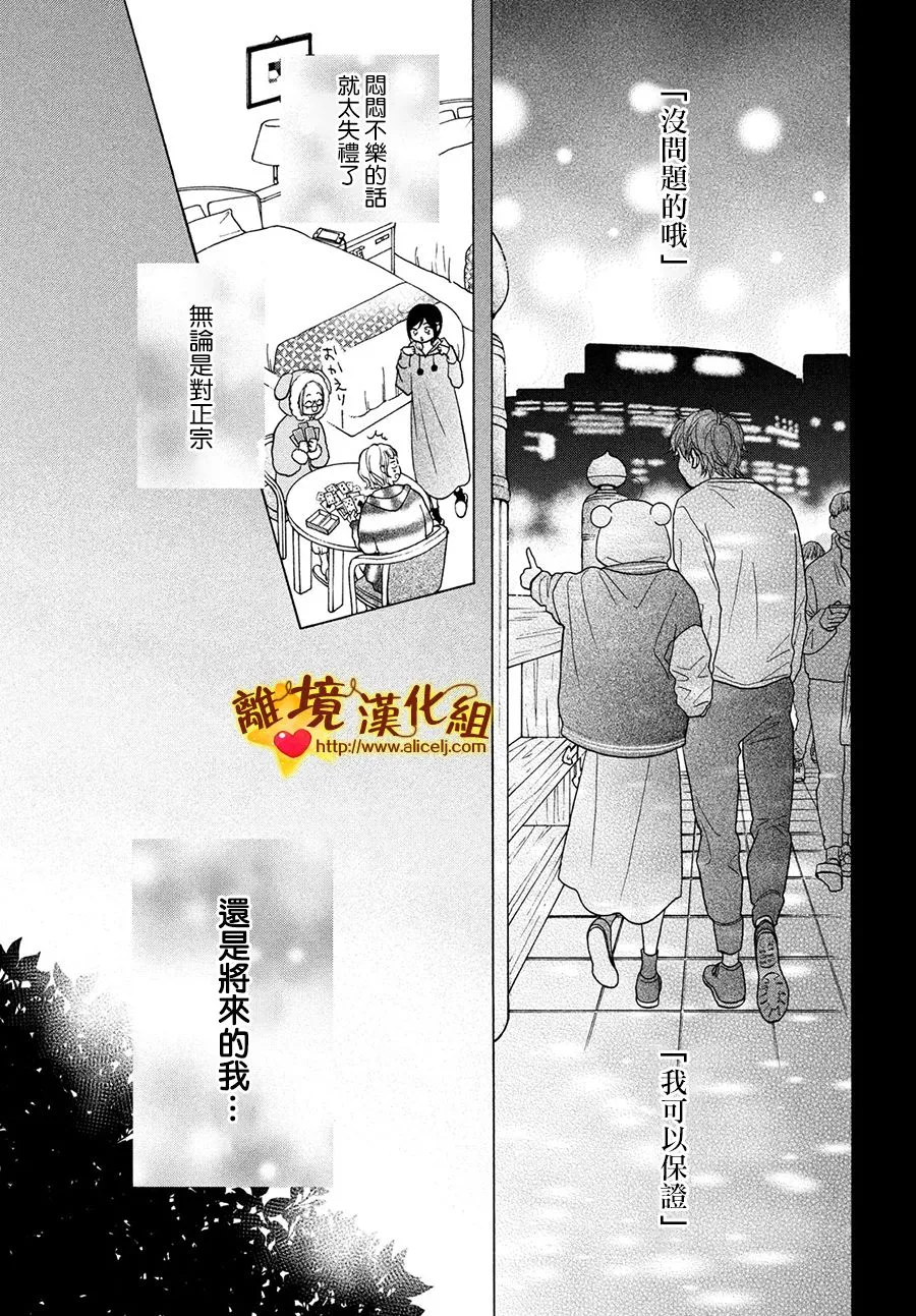 42话 第31页