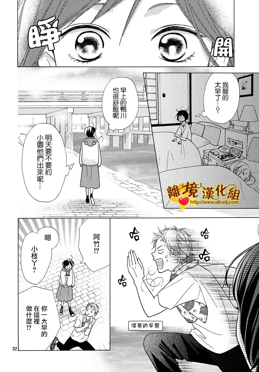 42话 第32页