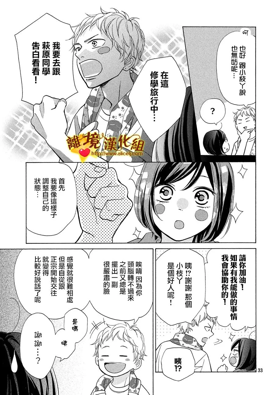 42话 第33页