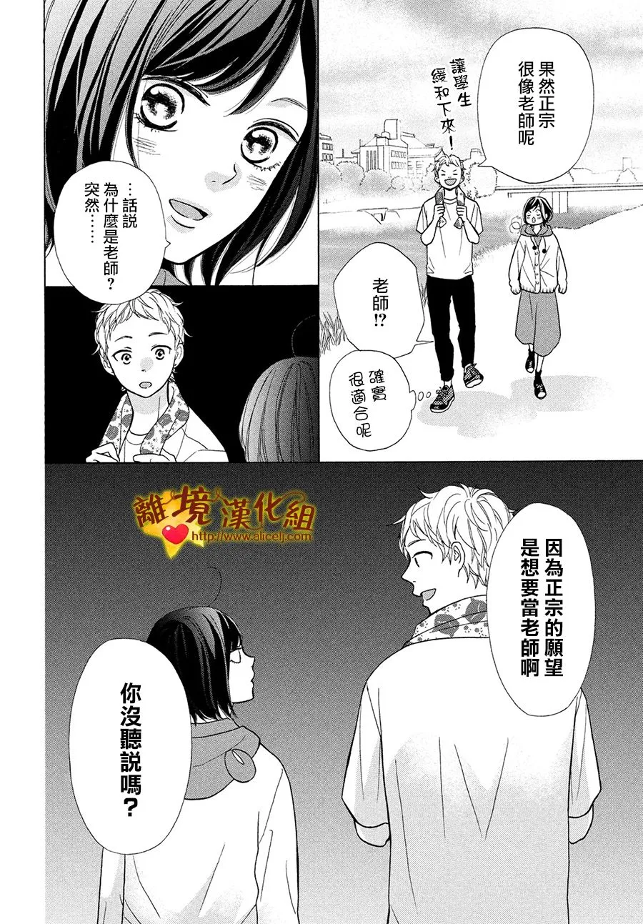 42话 第34页