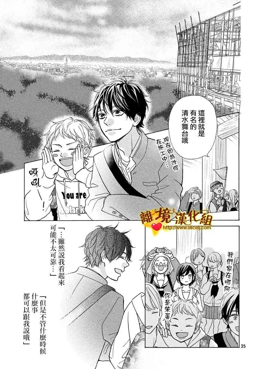 42话 第35页