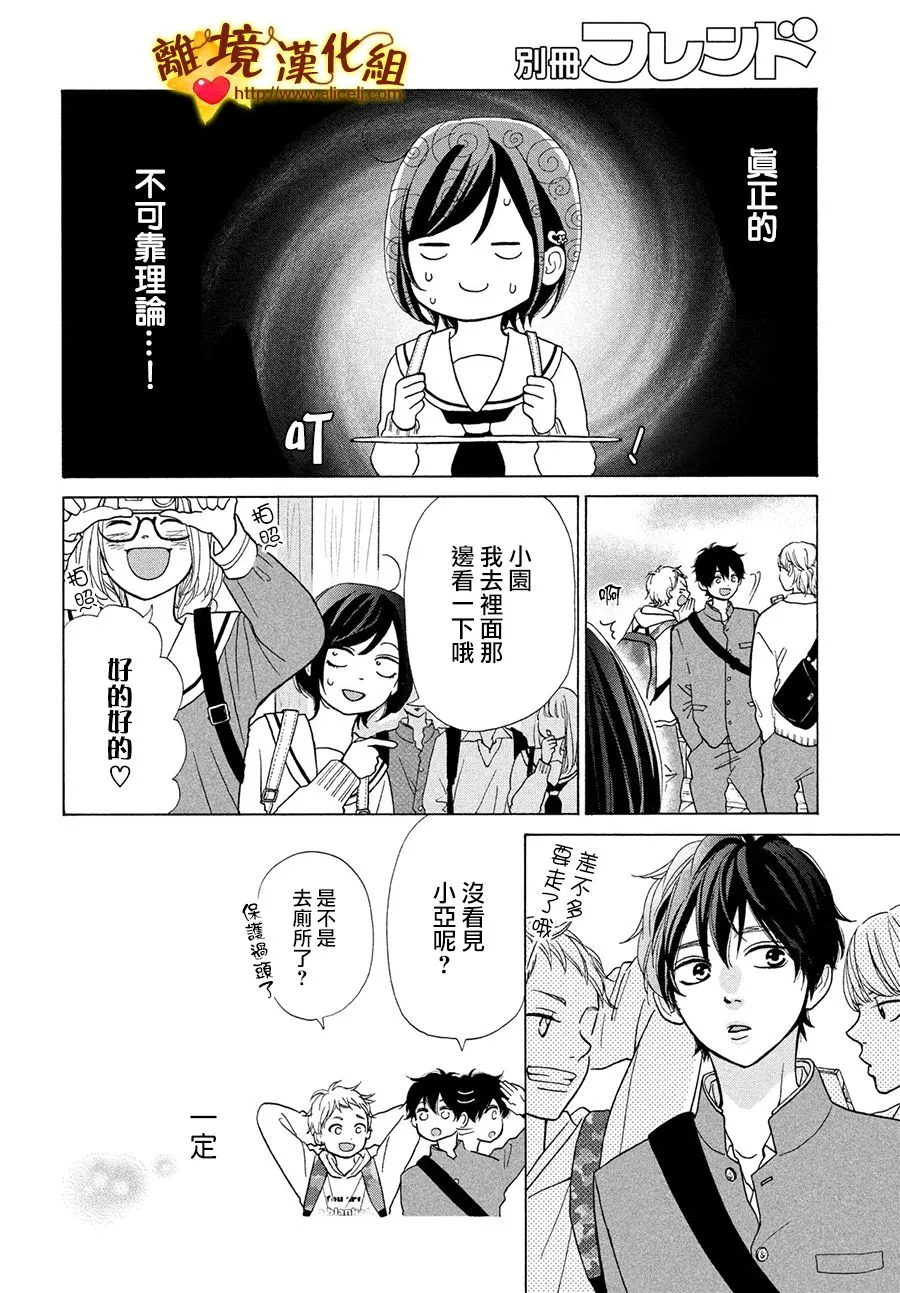 42话 第36页