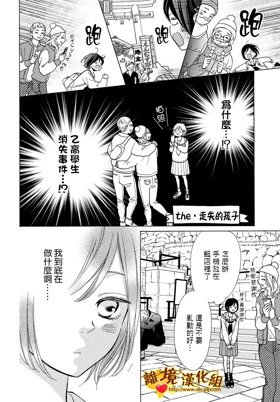 42话 第38页