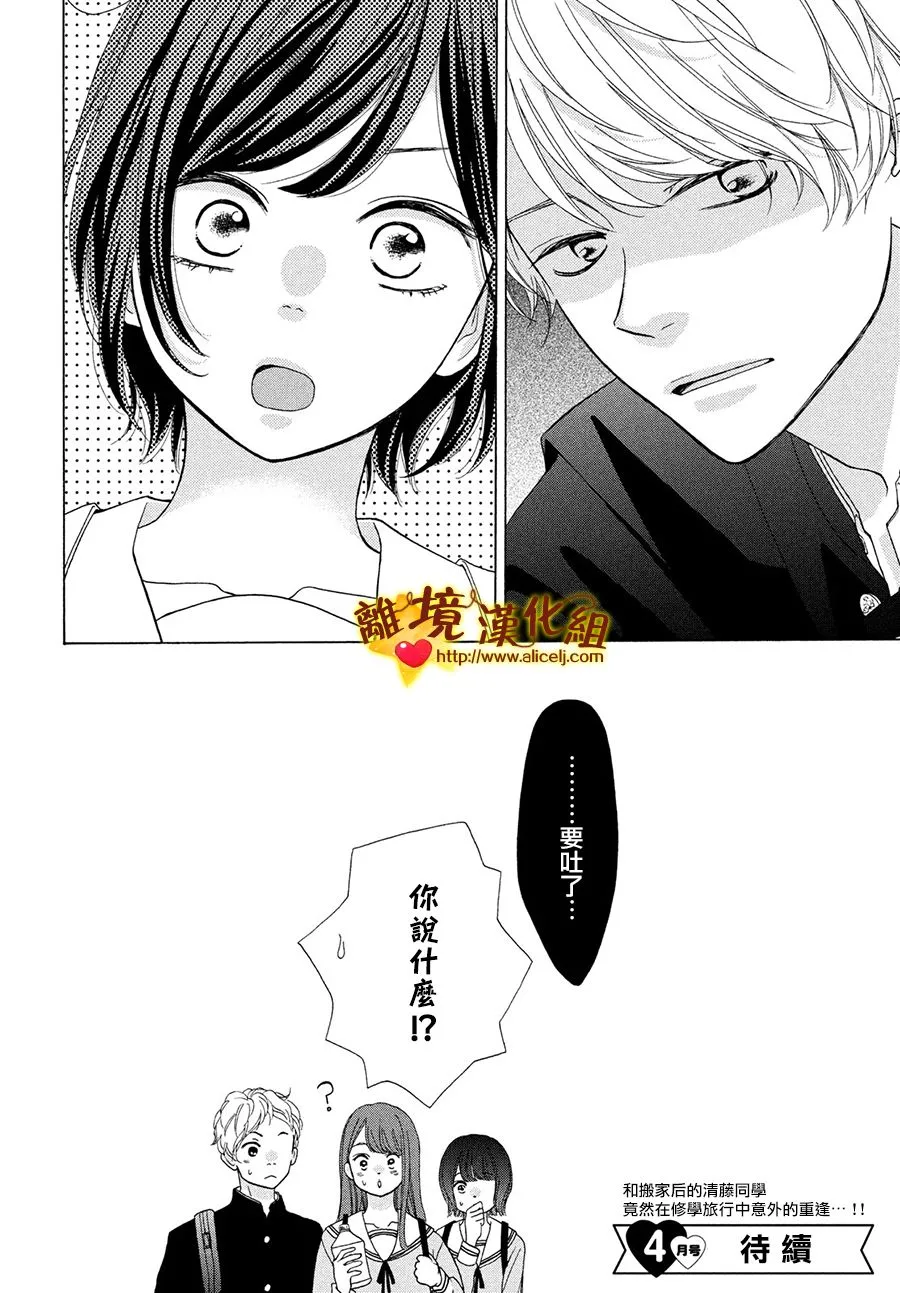 42话 第40页