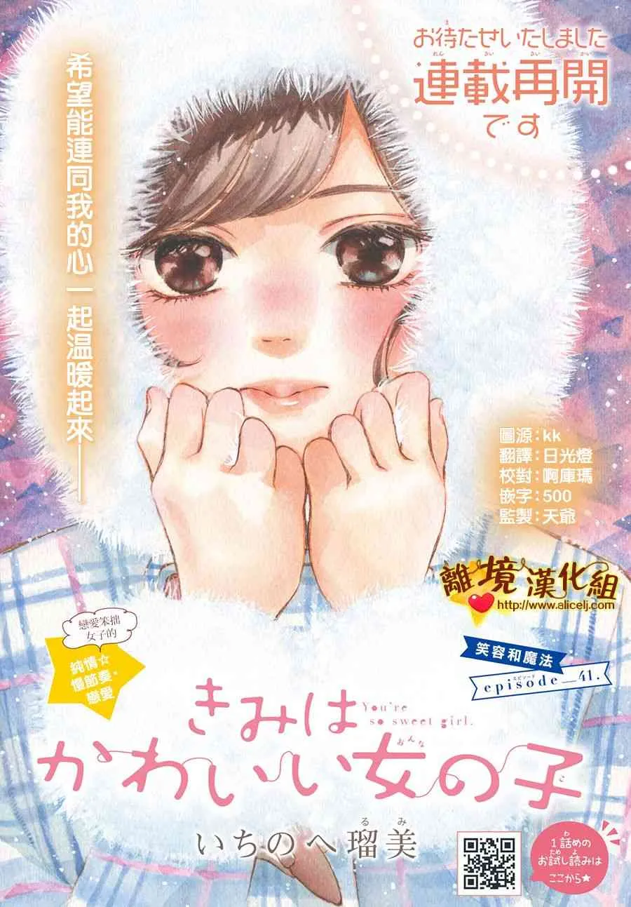41话 第1页