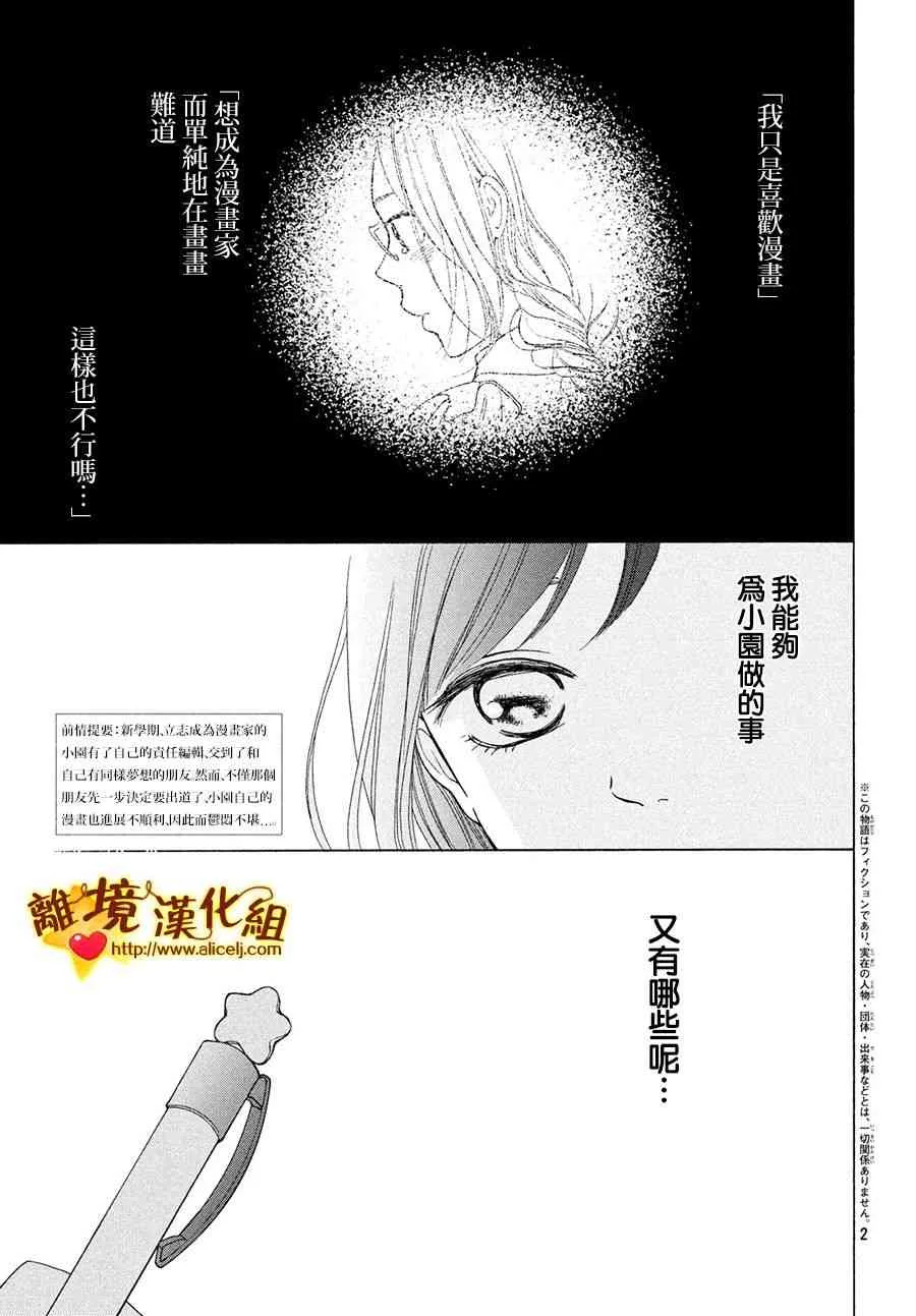 41话 第3页