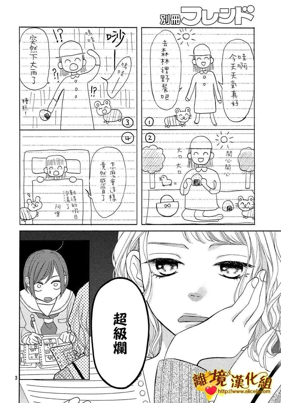 41话 第4页