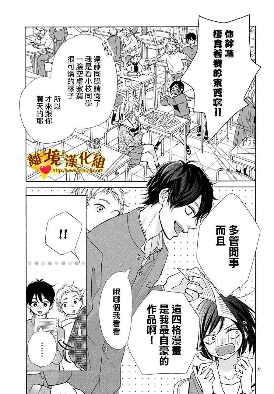 41话 第5页