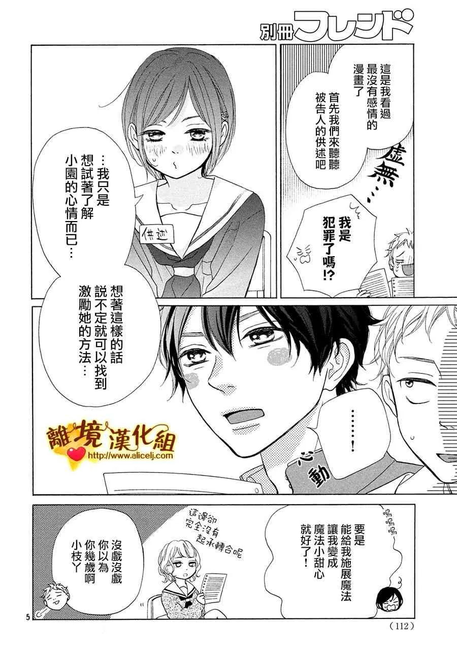 41话 第6页