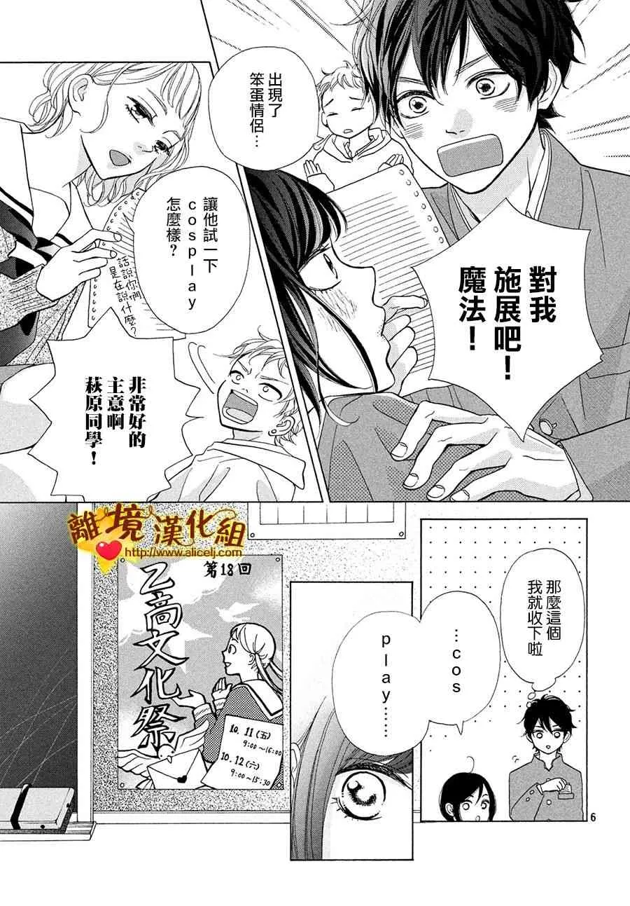 41话 第7页