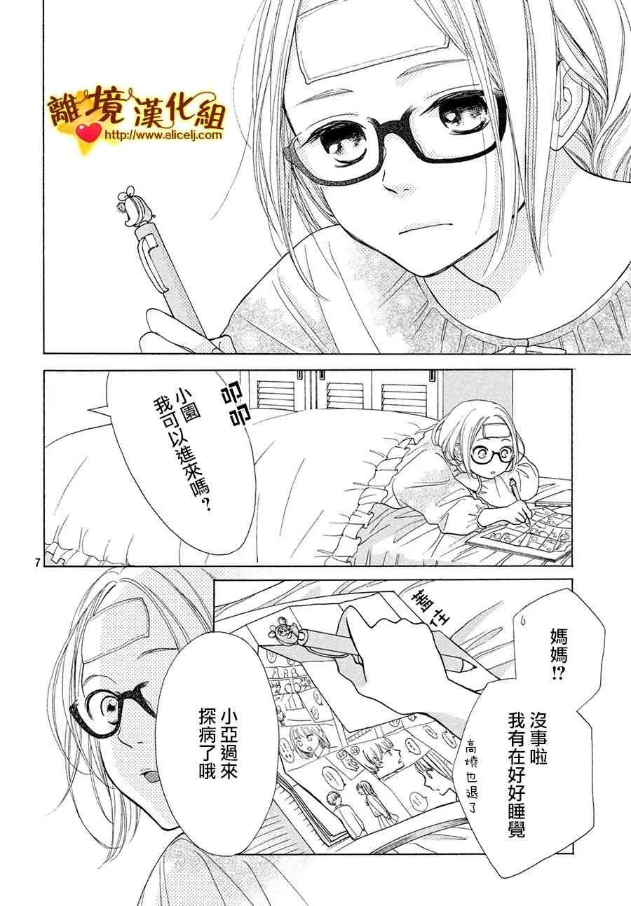 41话 第8页