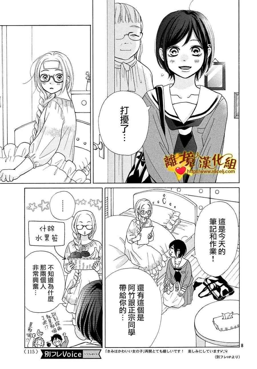 41话 第9页
