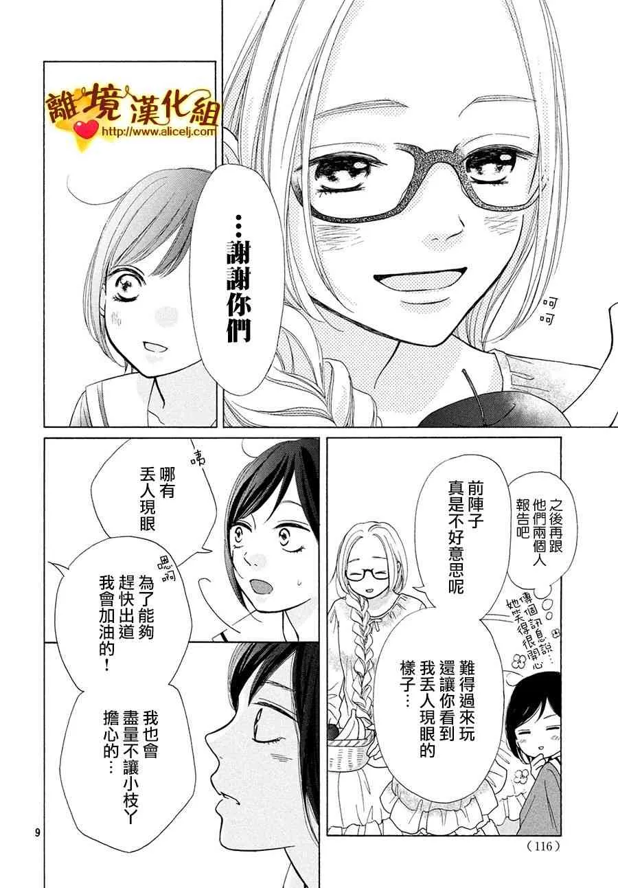 41话 第10页