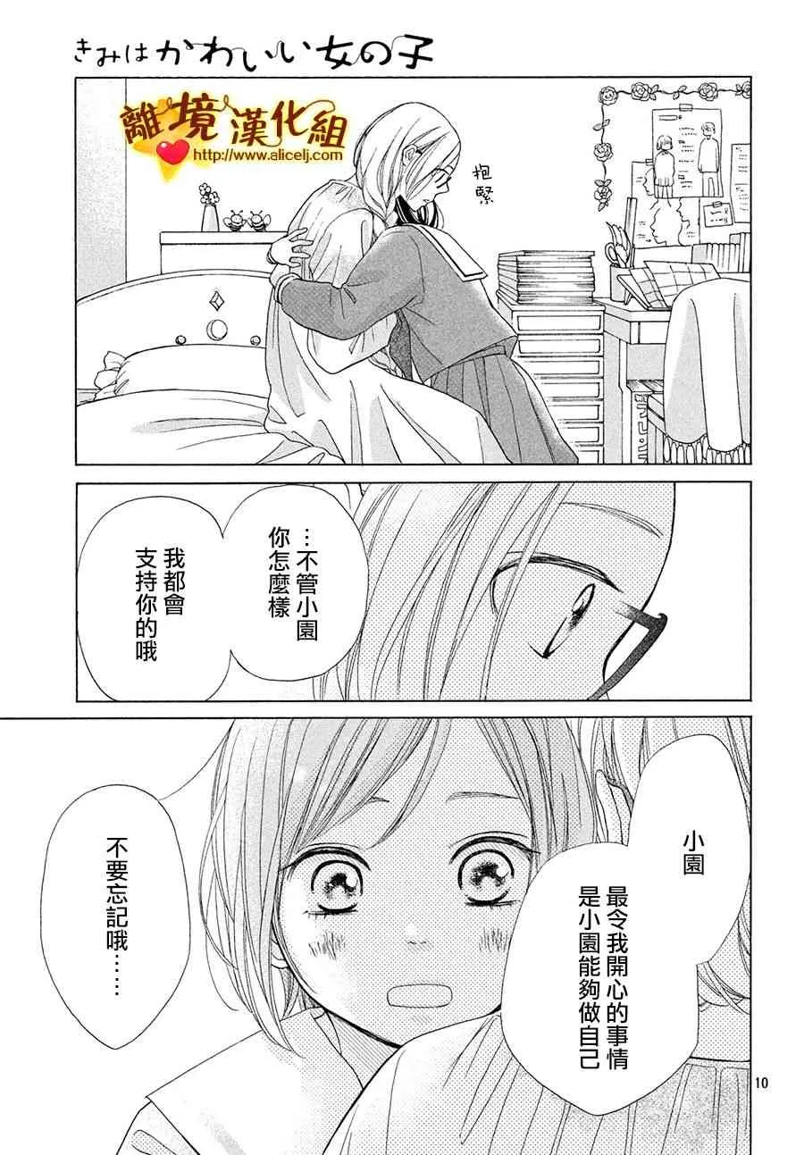 41话 第11页