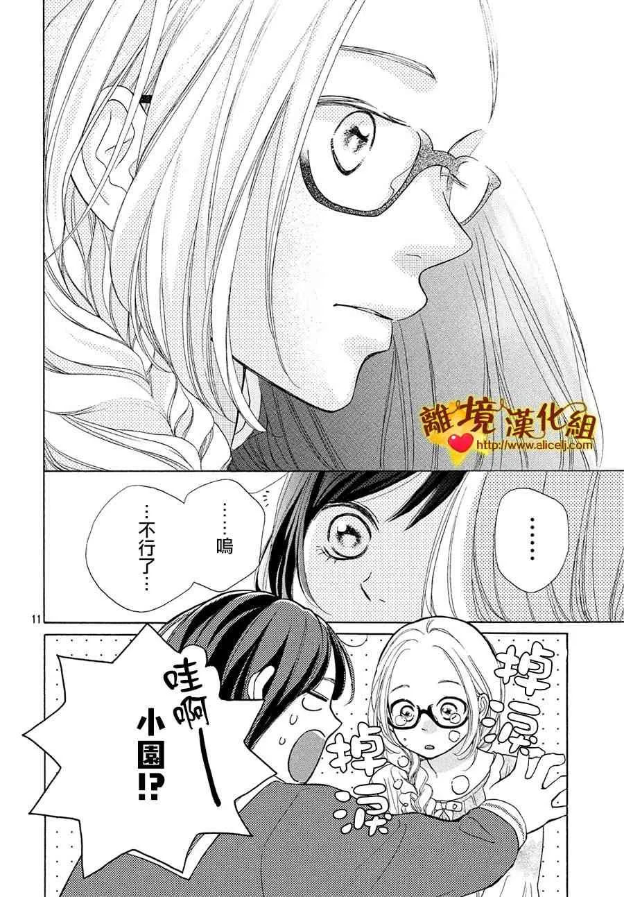 41话 第12页