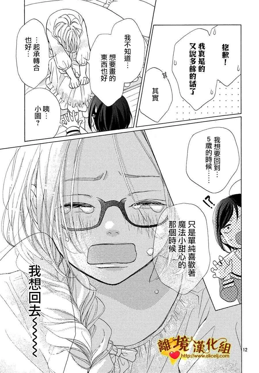 41话 第13页
