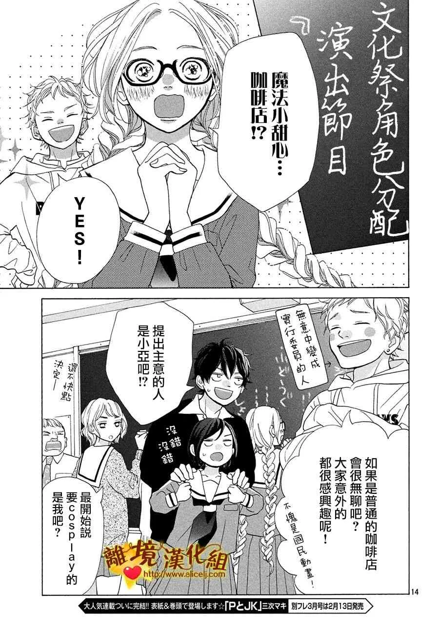 41话 第15页