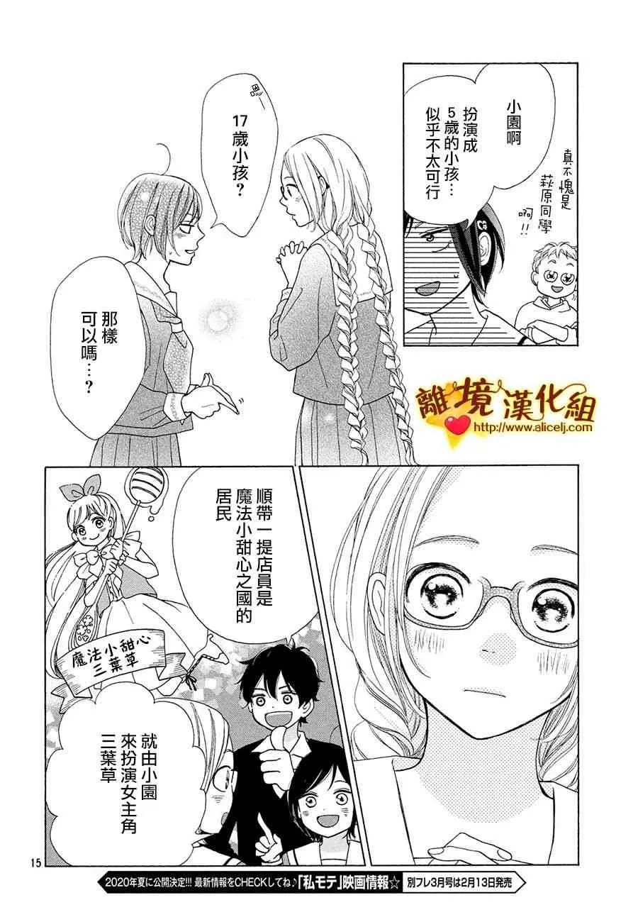 41话 第16页