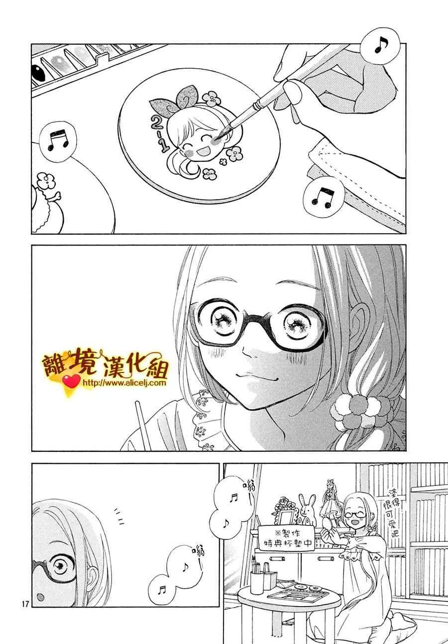 41话 第18页