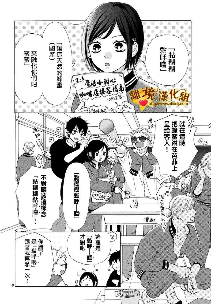 41话 第20页