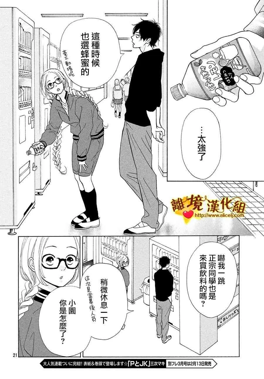 41话 第22页