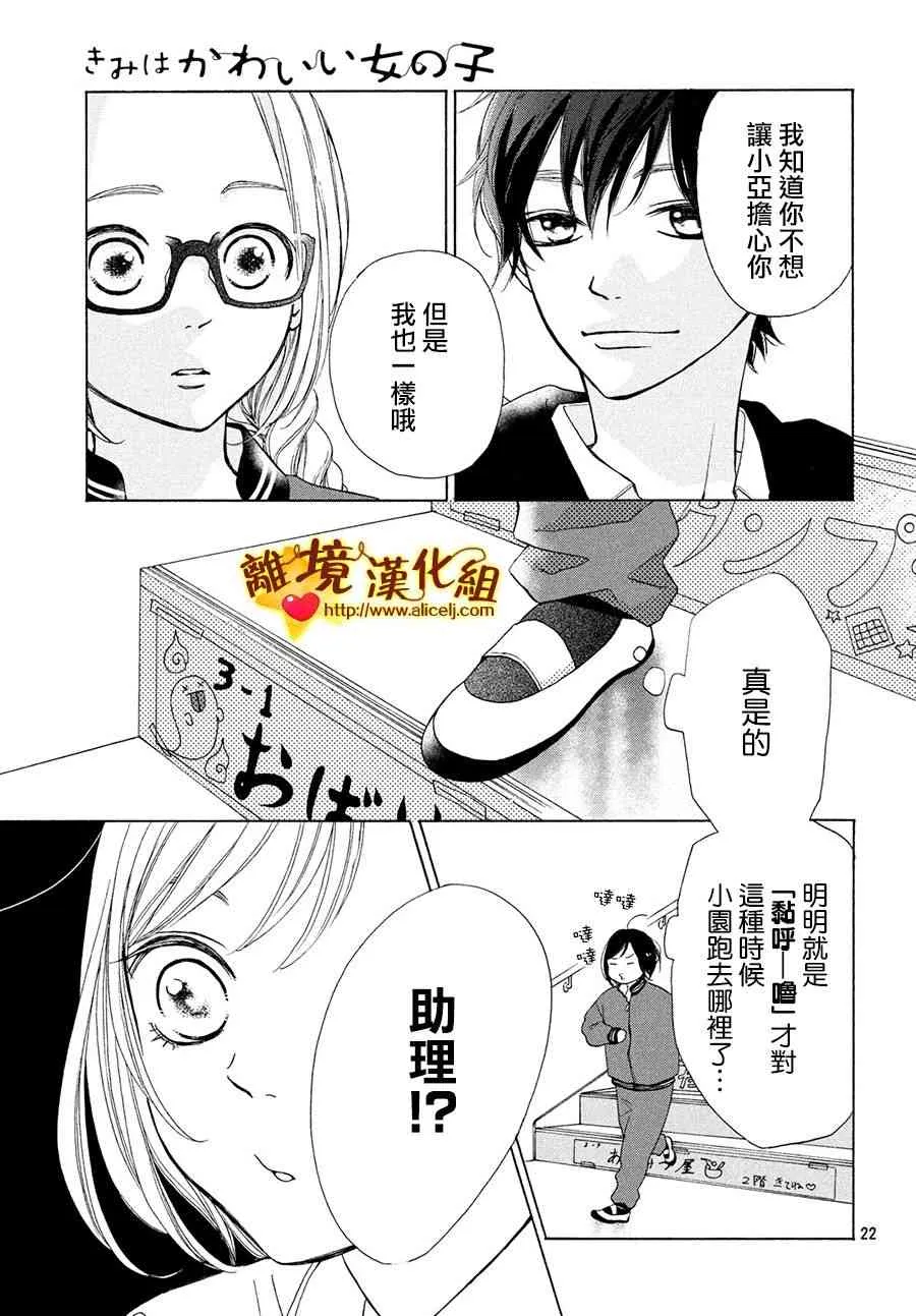 41话 第23页
