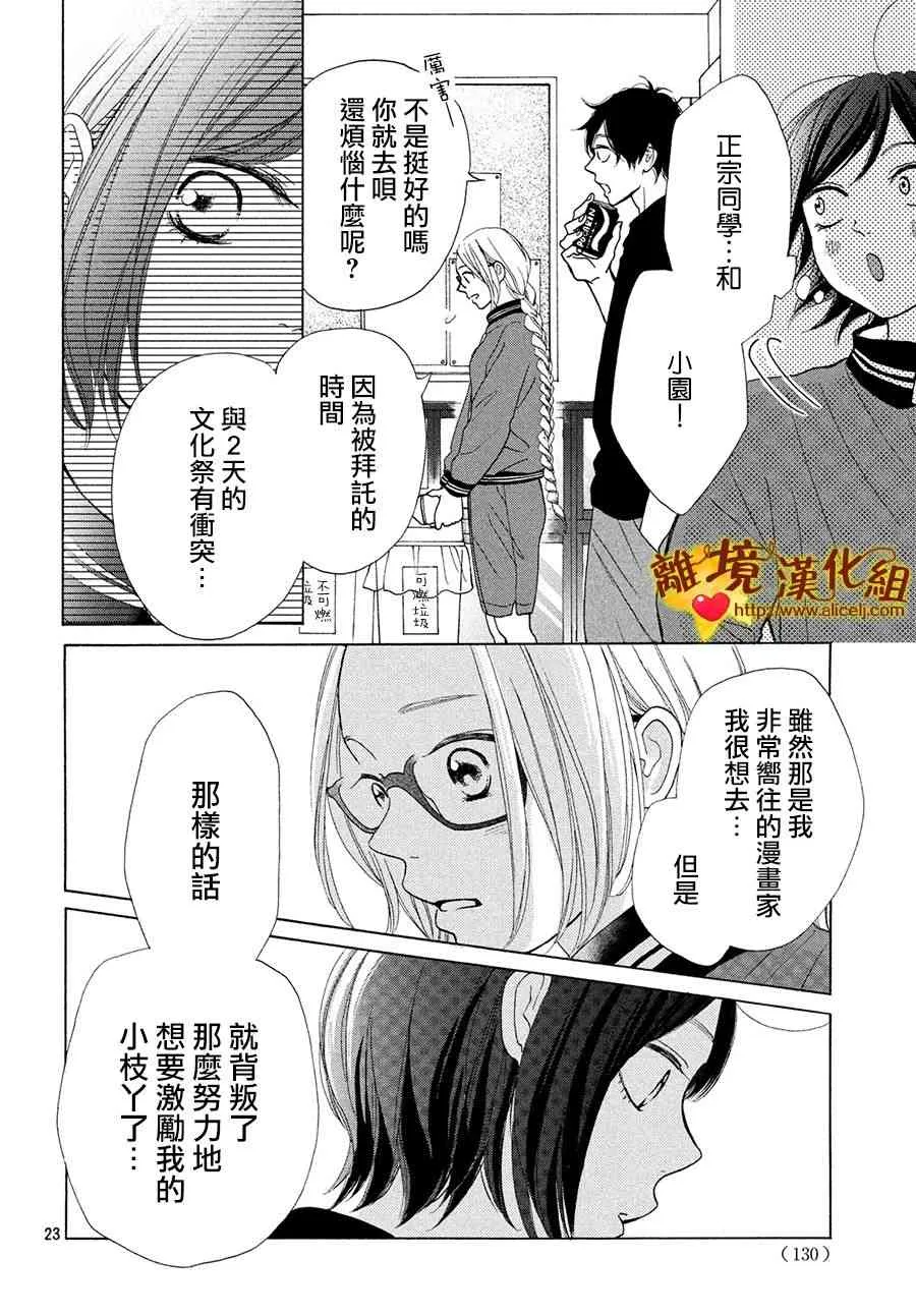 41话 第24页