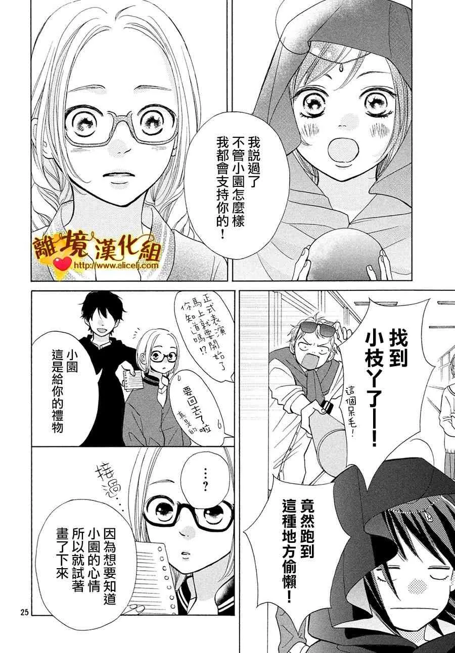 41话 第26页