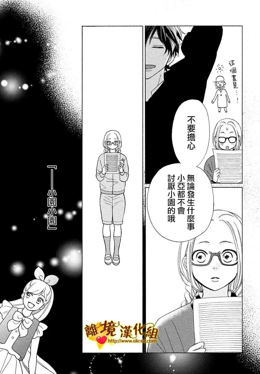 41话 第27页